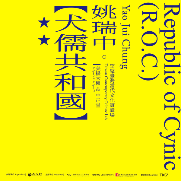 Yao Jui Chung – Republic of Cynic (R.O.C.), Yao Jui-chung