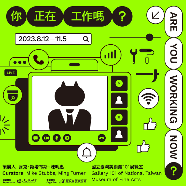 Hou I-Ting, So Yo Hen art participating in "2023 International Techno Art Exhibition: Are You Working Now?" at National Taiwan Museum of Fine Arts.