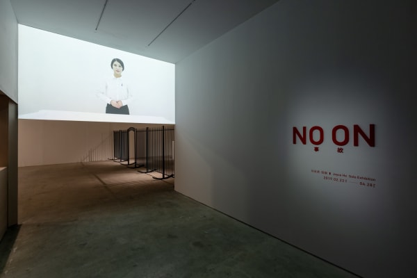 NO ON：Joyce Ho Solo Exhibition　Ocula Interview