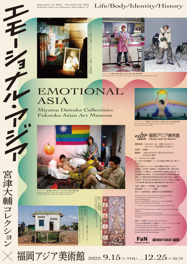 EMOTIONAL ASIA: Miyatsu Daisuke Collection x Fukuoka Asian Art Museum