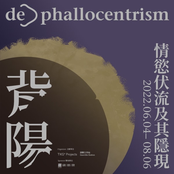 (de)phallocentrism Chuang Wei-Tzu