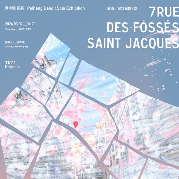 7 Rue des Fossés Saint-Jacques Peihang Benoît solo exhibition