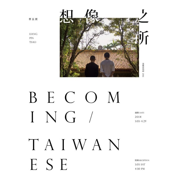 Becoming/Taiwanese Liang-Pin Tsao Solo Exhibition