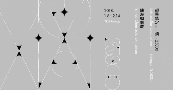 Extrastellar Evaluations III: Entropy: 25800 Yin-Ju Chen Solo Exhibition