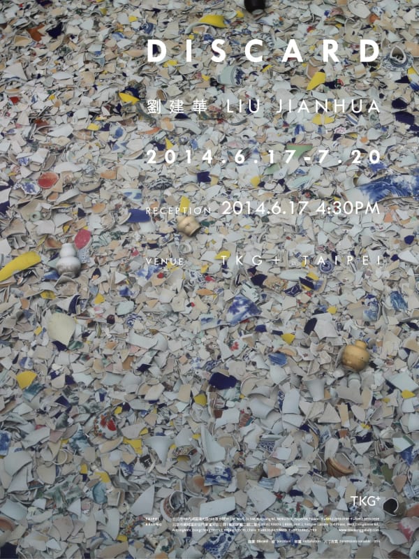 Discard 劉建華 個展