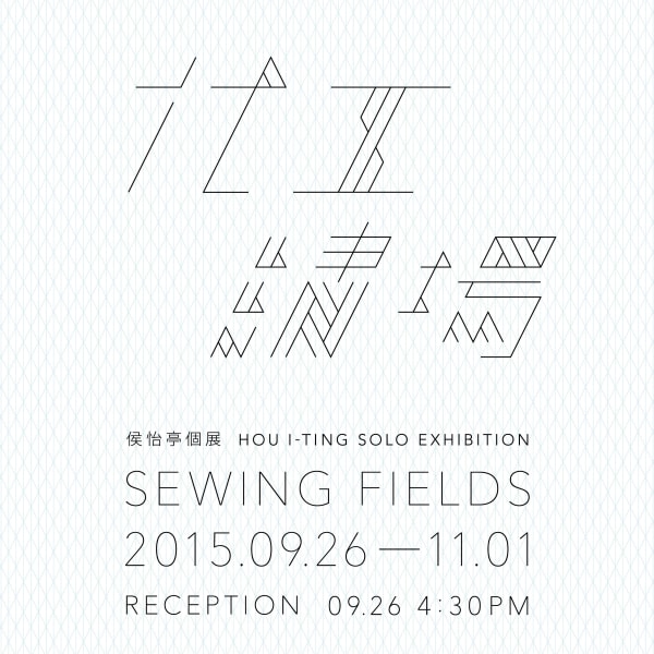 Sewing Fields Hou I-Ting Solo Exhibition