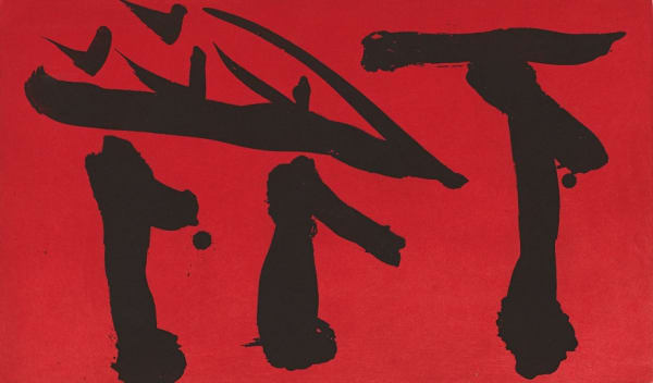 Abstract Expressionism, A Conversation