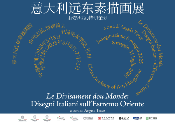 Le Divisament dou Monde: Italian Drawings on the Far East | China Academy of Art – Hangzhou