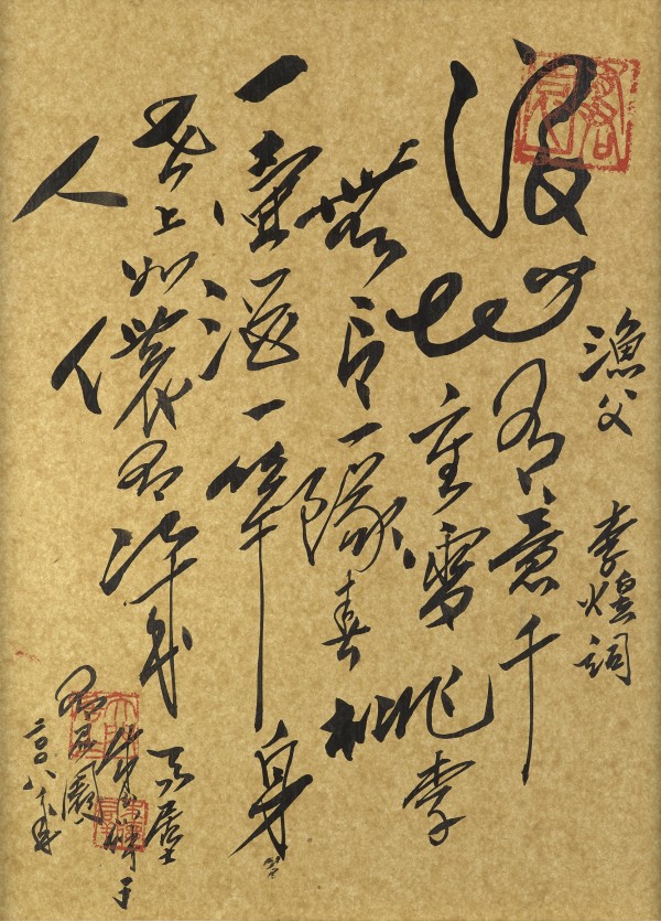 Chu Teh-Chun, Untitled, 2008