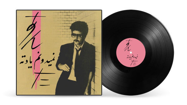 Anahita Razmi رکوردھا / RECORDS / レコード #06, 2021 Vinyl record (33 rpm) & cardboard sleeve/jacket 25.4 x 25.4 cm Edition of 1 plus 1 artist's proof