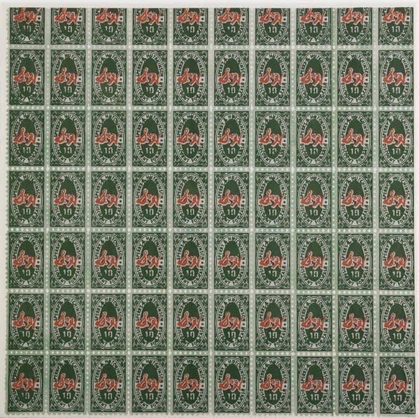Andy Warhol, S & H Greenstamps (F&S II.9)