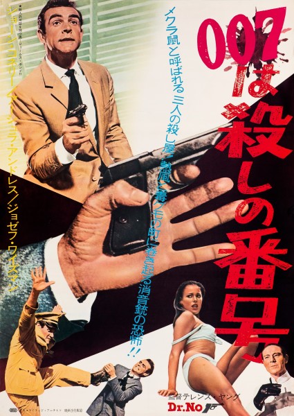 Dr. No, 1963