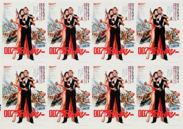 Daniel Goozee, Octopussy, 1983