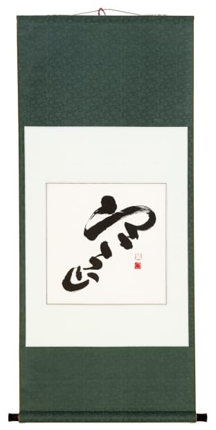 Chinese calligraphy on a green scroll.