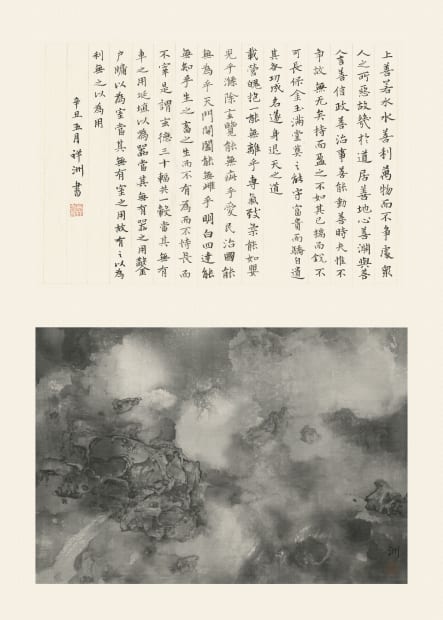 book page with Chinese characters and a black and white photograph. 