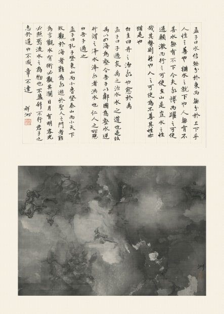 book page with Chinese characters and a black and white photograph. 