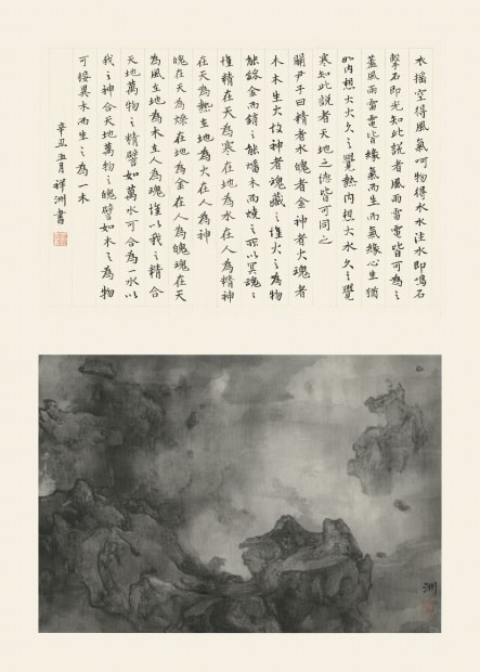 book page with Chinese characters and a black and white photograph. 