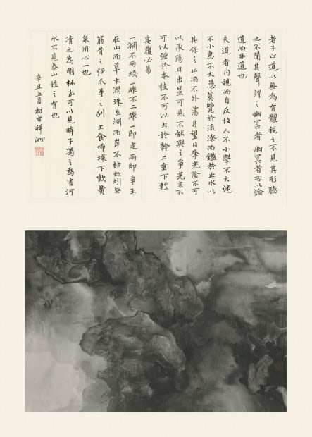 book page with Chinese characters and a black and white photograph. 