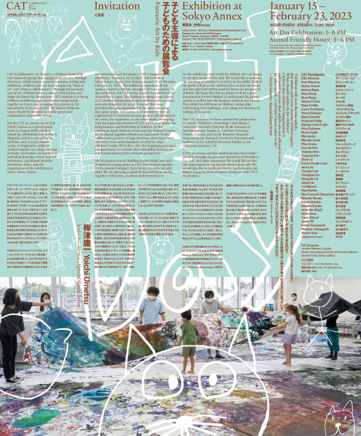 CAT (Collaborative Art Team) | Yoichi Umetsu, Fantastic Art by Kids