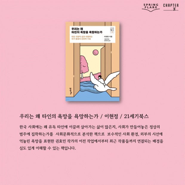 SPRING FLARE & Grayish