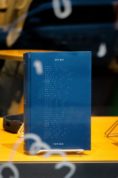 Seo Yoon Hoo | Writing Diary , 25 April 2024