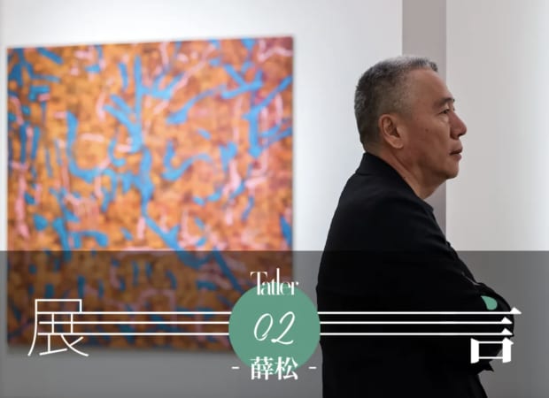 Latest Coverage, Xue Song and His Art, Through the Eyes of His Peers
