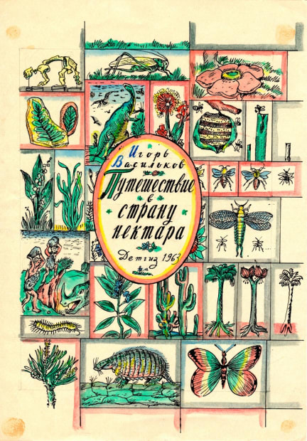 Тонкое чувствование задач и эстетики соцреализма говорят о знакомстве Кабакова с официальной советской художественной школой, которую он прошел на отделении...