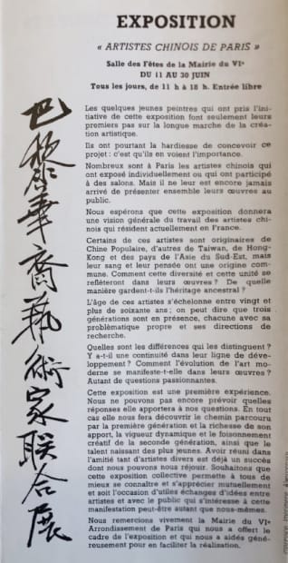 2023 Worlds Beyond Reality - Monet's Legacy, Kwai Fung Hin Art Gallery, Hong Kong, China 2022 Art Basel Hong Kong...