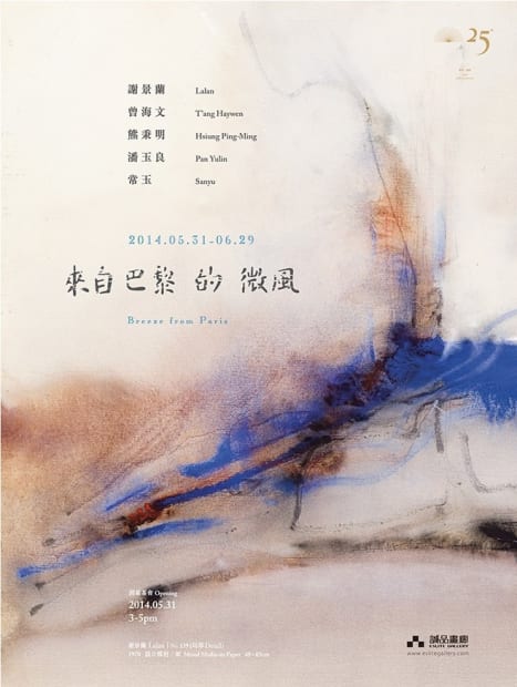 2023 Worlds Beyond Reality - Monet's Legacy, Kwai Fung Hin Art Gallery, Hong Kong, China 2022 Art Basel Hong Kong...