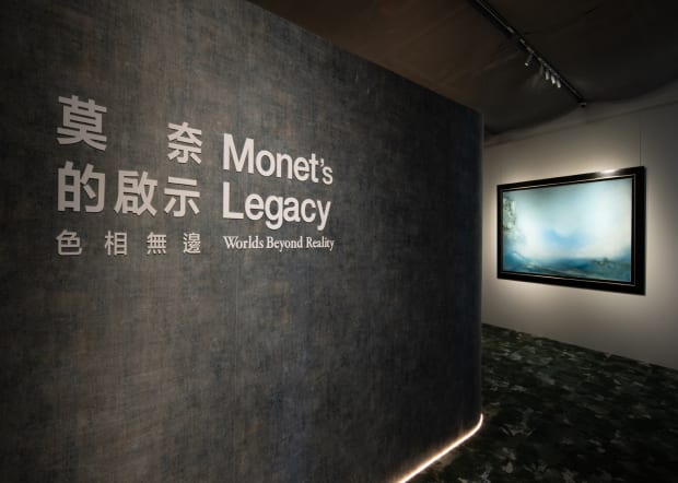 2023 Worlds Beyond Reality - Monet's Legacy, Kwai Fung Hin Art Gallery, Hong Kong, China 2022 Art Basel Hong Kong...