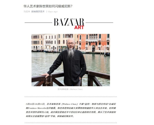 Harper’s Bazaar Art, May 2021