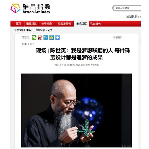 Artron.Net, July 2021