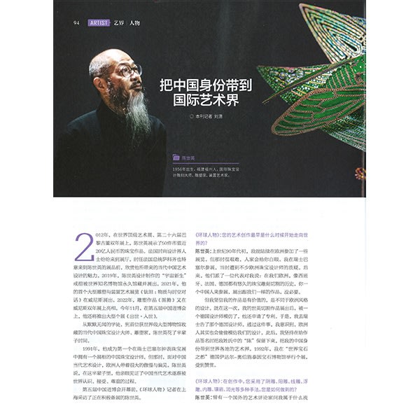 Global People, November 2022