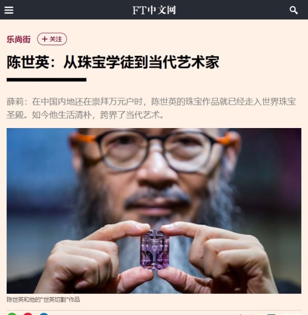 Financial Times, February 2021