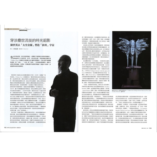 Art Collection + Design, March 2021