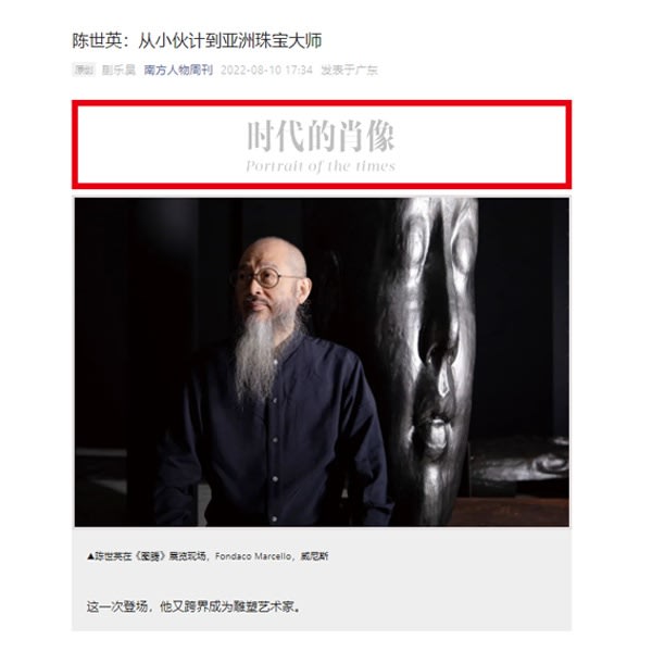 南方人物周刊, August 2022