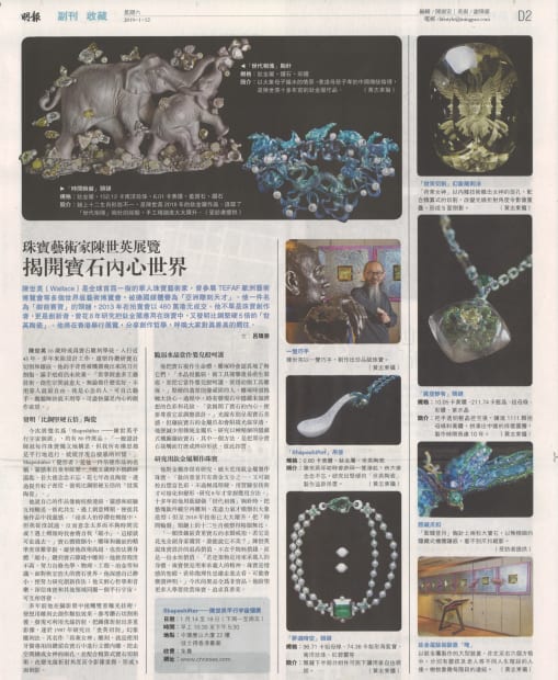 MING PAO - 2019