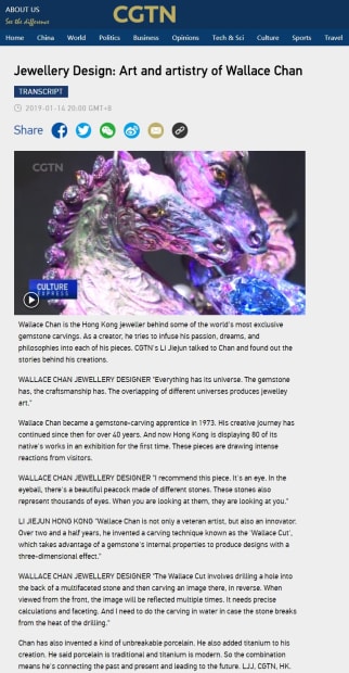 CGTN - 2019