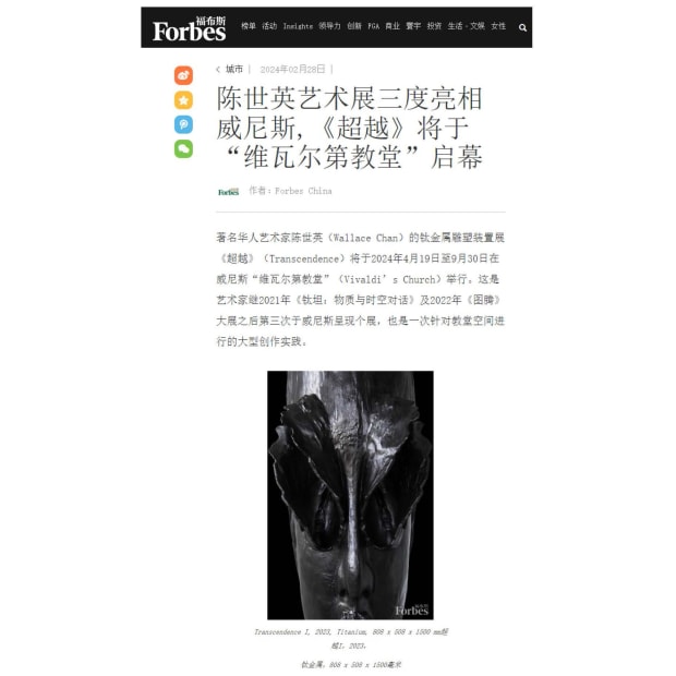 Forbes China, Feb 2024