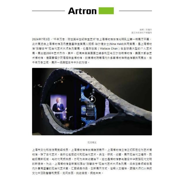 Artron, Jul 2024