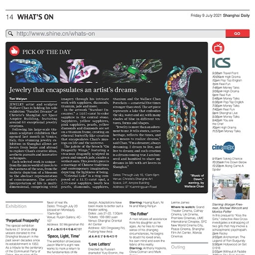 SHINE by Shanghai Daily, July 2021