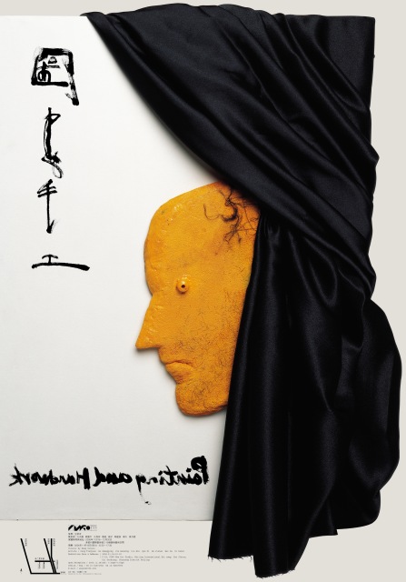 图画手工第一回