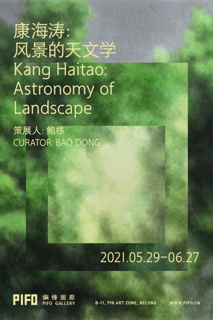 Kang Haitao, Astronomy of Landscape