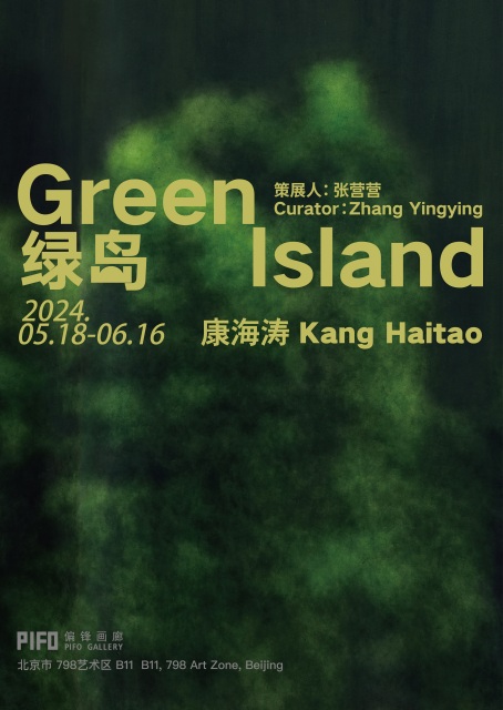 Kang Haitao, Green Island