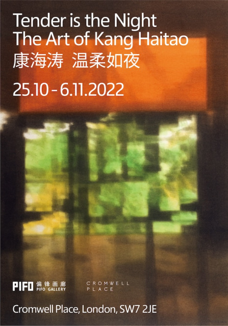 The Dark Night and the Light: Kang Haitao's “Landscapes in the Mist”, Lu Mingjun