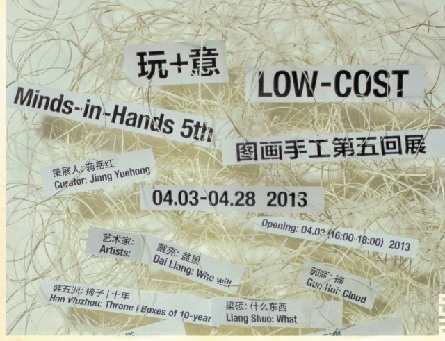 Low-Cost, The Fifth Minds-in-Hands