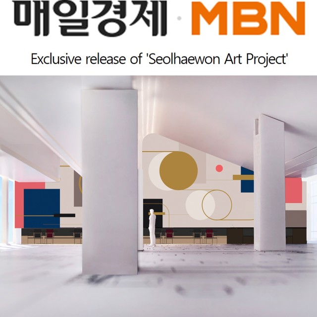 Exclusive release of 'Seolhaewon Art Project'