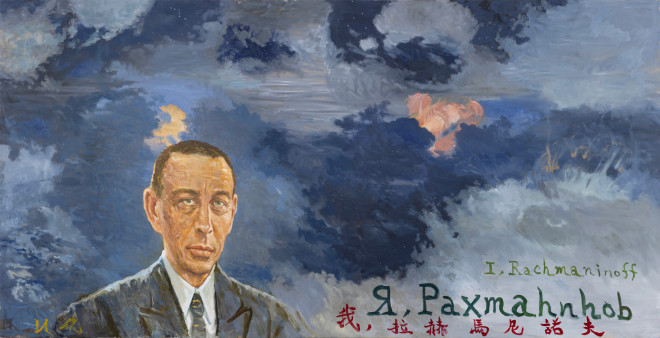 倪军 Ni Jun, 我，拉赫马尼诺夫 I, Rachmaninoff, 2023-2025