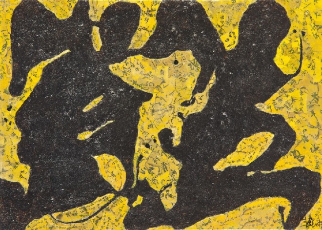 Xue Song, Impressionist Calligraphy , 2006