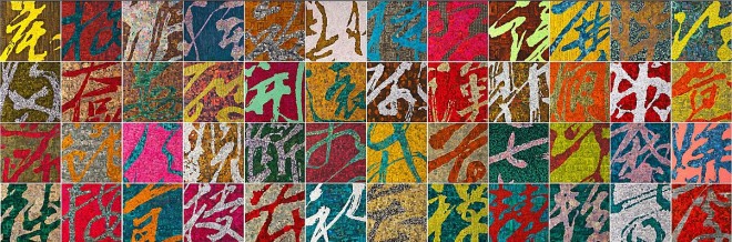 Xue Song, Meta - Calligraphy, 2013